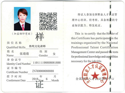 禮儀培訓師、心理咨詢師、育嬰師、人力資源管理師、國學講師、傳統文化講師、國學書畫師報名公告暨人力資源管理咨詢服務