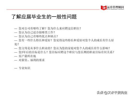 知名咨詢公司客戶案例 100頁人力資源管理的全面提升