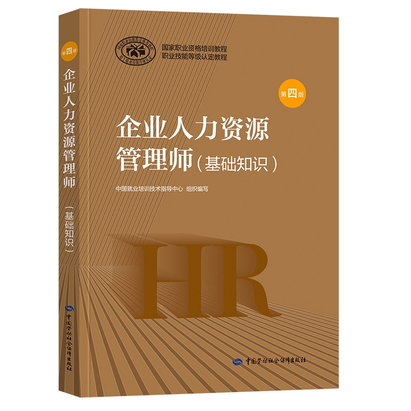 心理咨詢師與人力資源管理 職業發展雙翼，助力職場成長