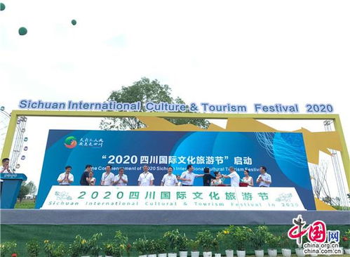 安逸四川 百樂(lè)樂(lè)山——四川國(guó)際文化旅游節(jié)盛大開(kāi)幕